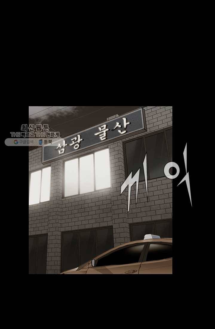 독고3 56화 6