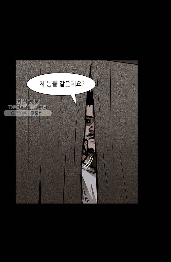 독고3 56화 7