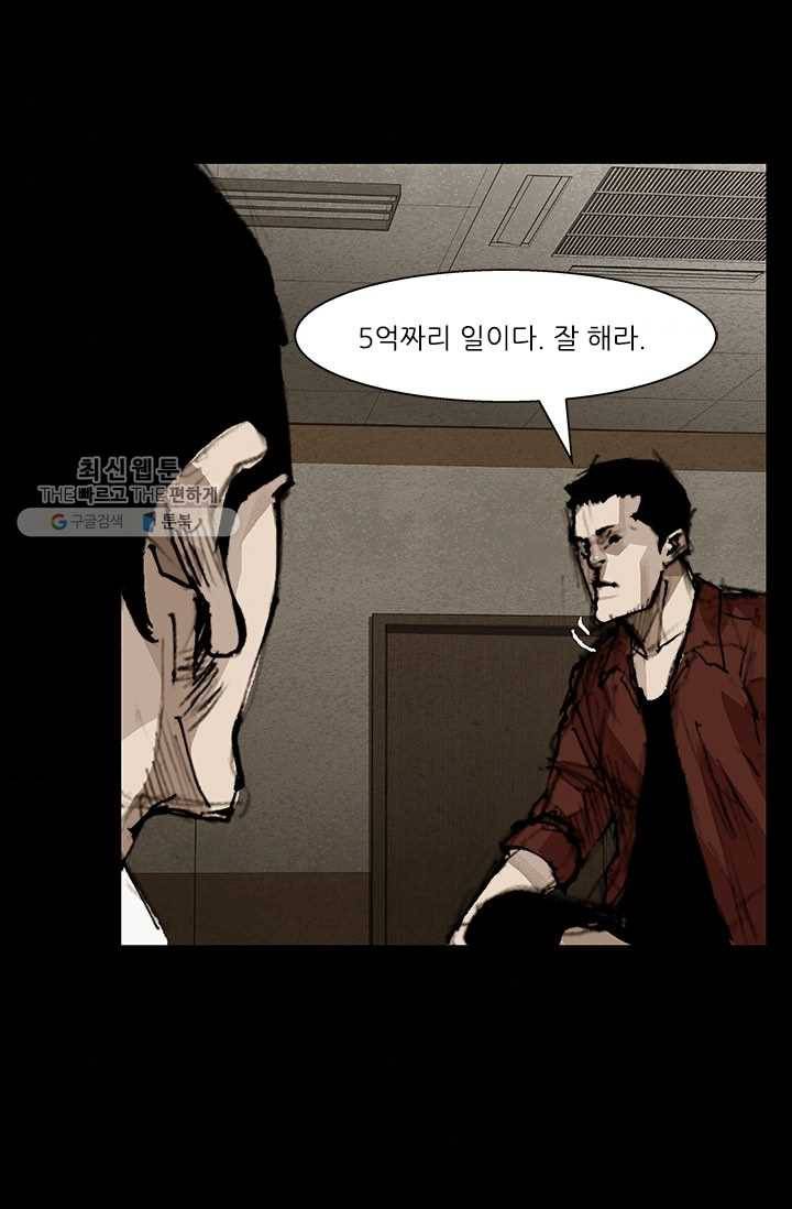독고3 56화 8
