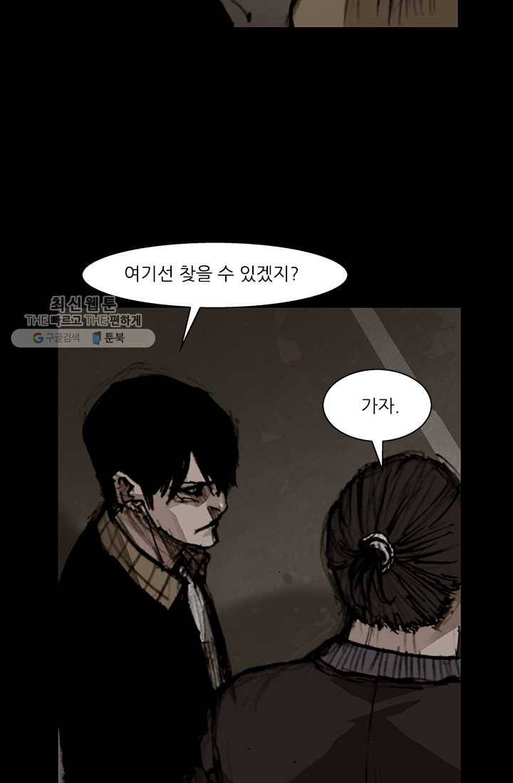 독고3 56화 10