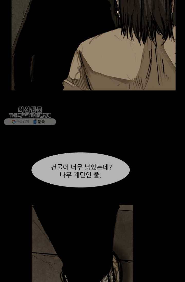 독고3 56화 12