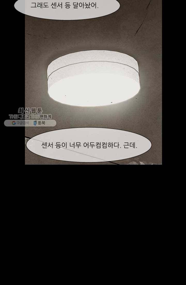 독고3 56화 14