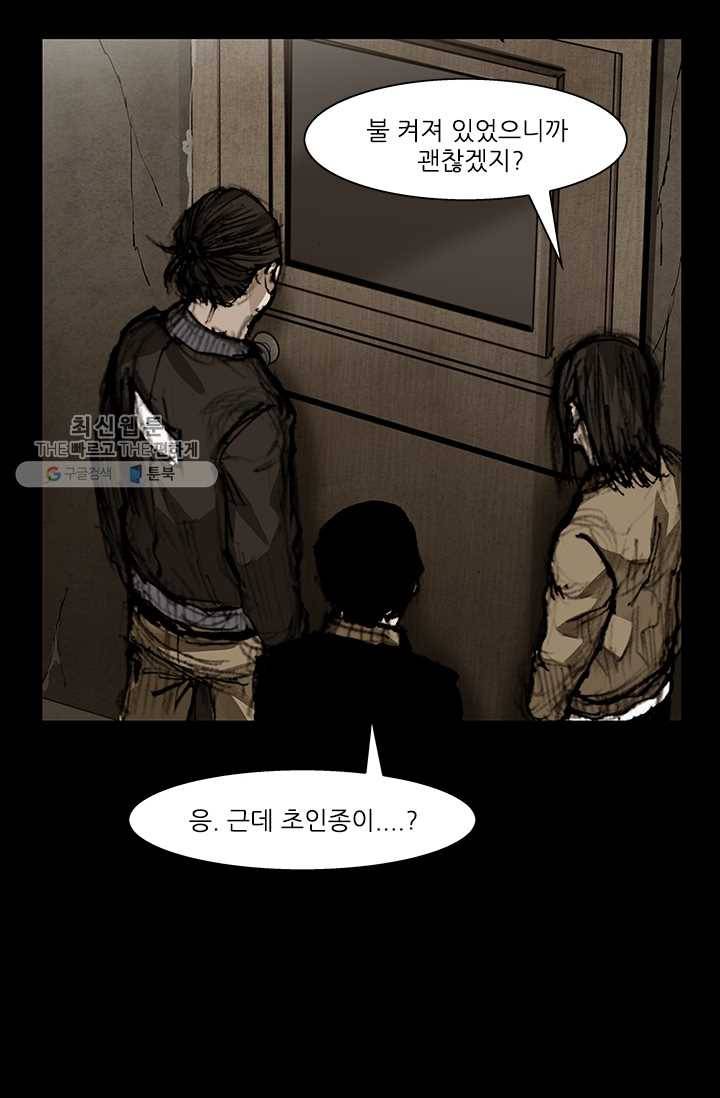 독고3 56화 15