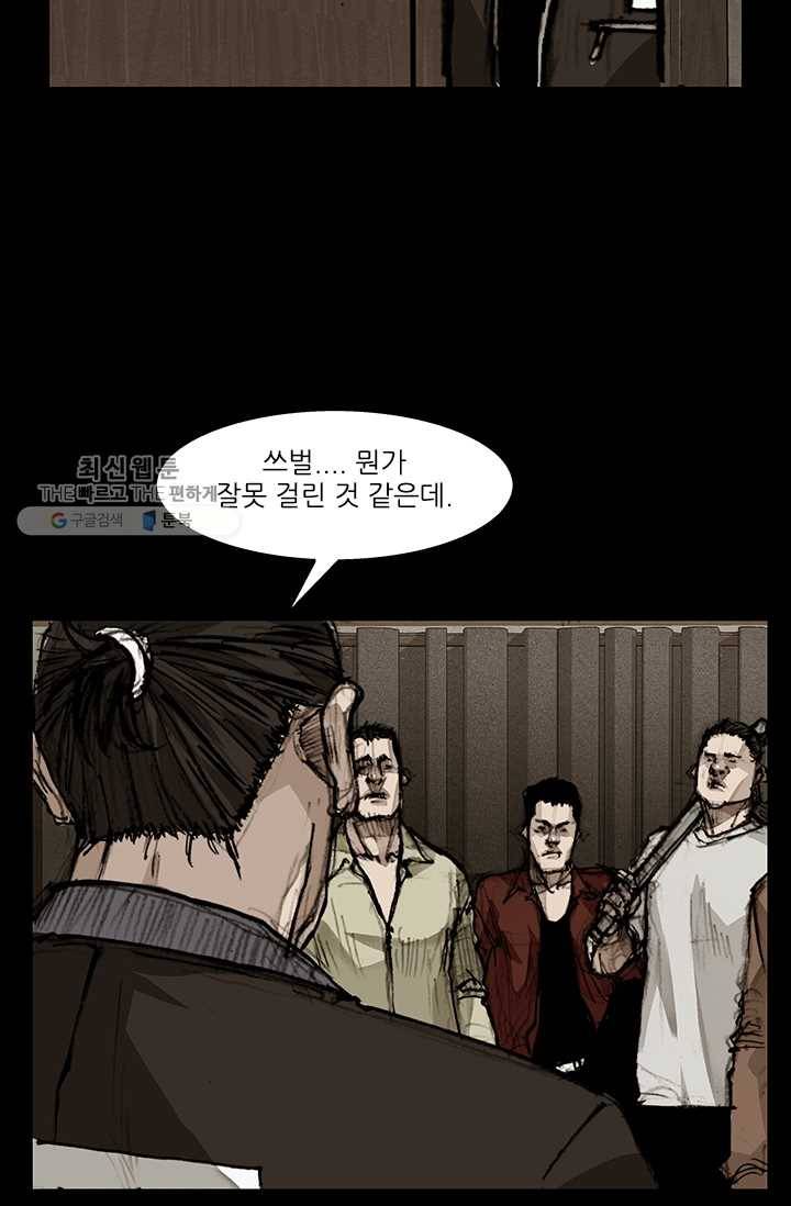 독고3 56화 20