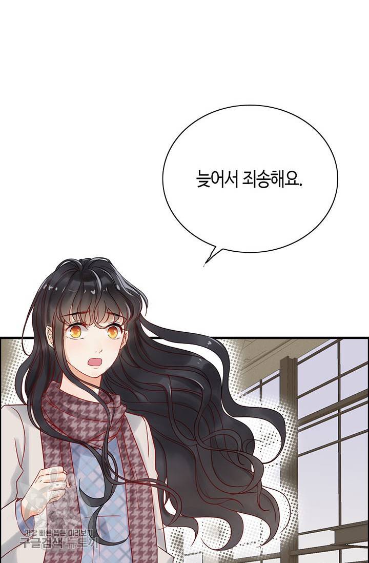 속도위반 대표님과 계약 아내 151화 2