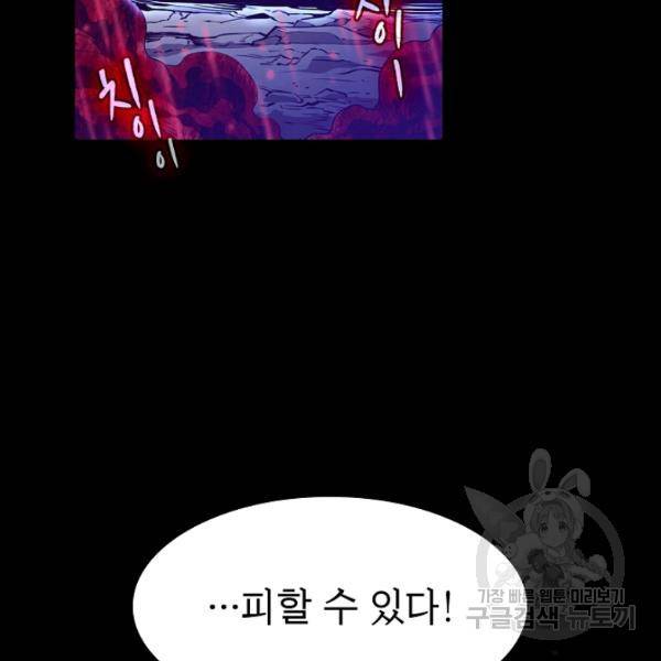 지옥에서 돌아온 성좌님 13화 22