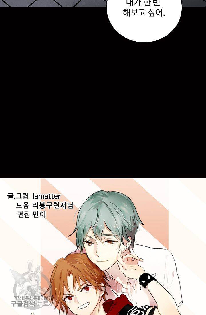 일진짱의 남자 69화 5