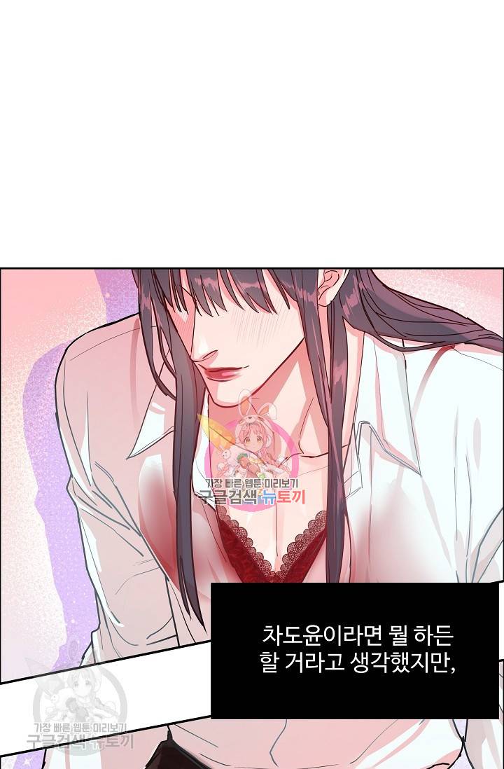 구독하시겠습니까 34화 1