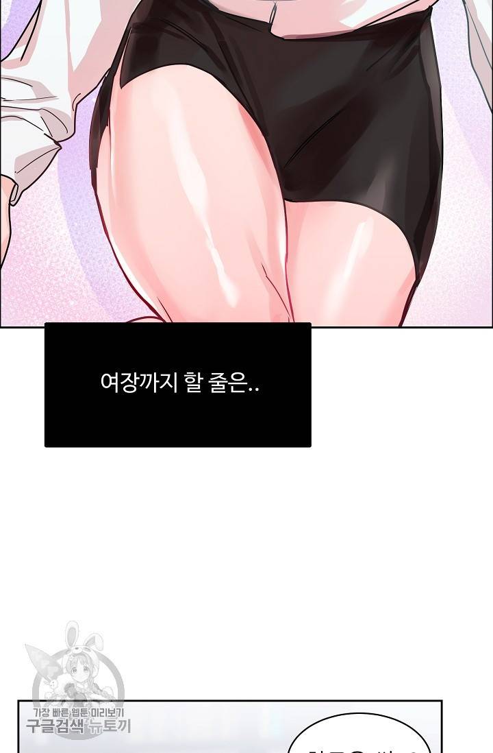 구독하시겠습니까 34화 2