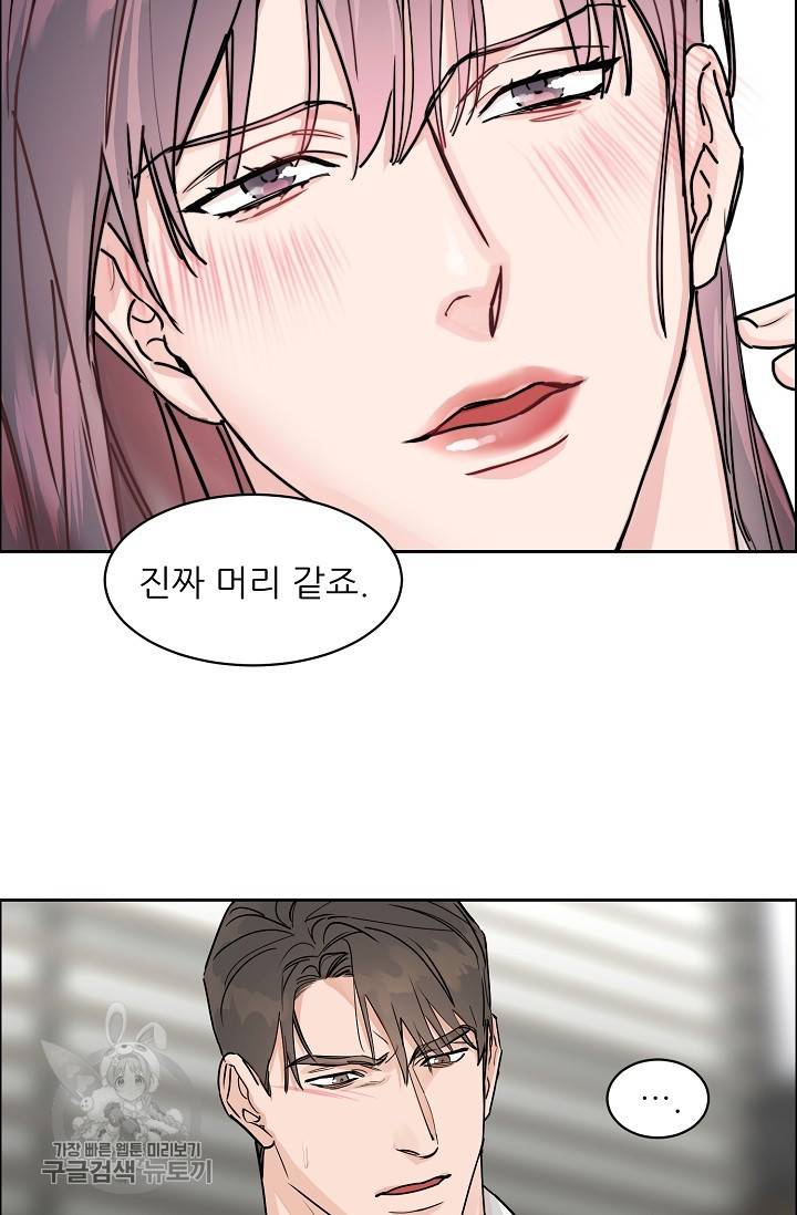 구독하시겠습니까 34화 4