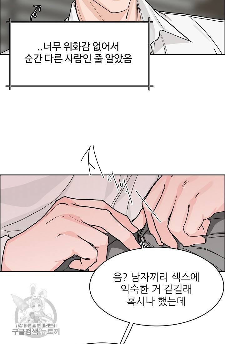 구독하시겠습니까 34화 5