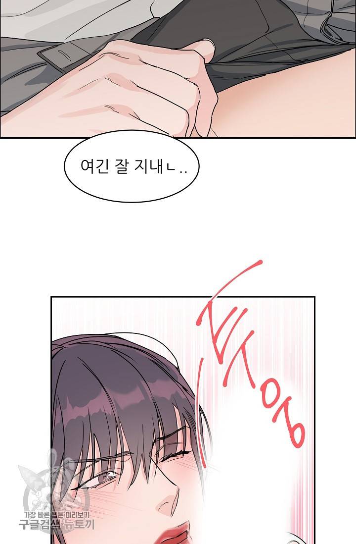 구독하시겠습니까 34화 7