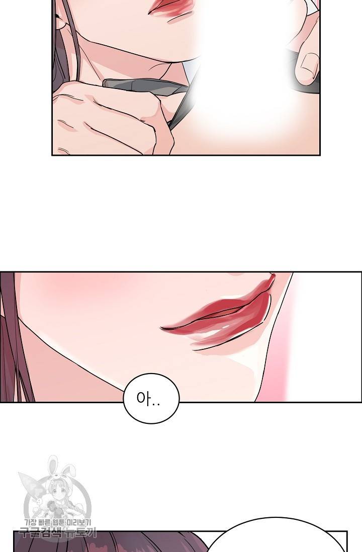 구독하시겠습니까 34화 8
