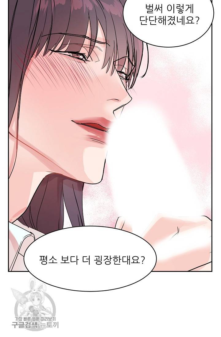 구독하시겠습니까 34화 9