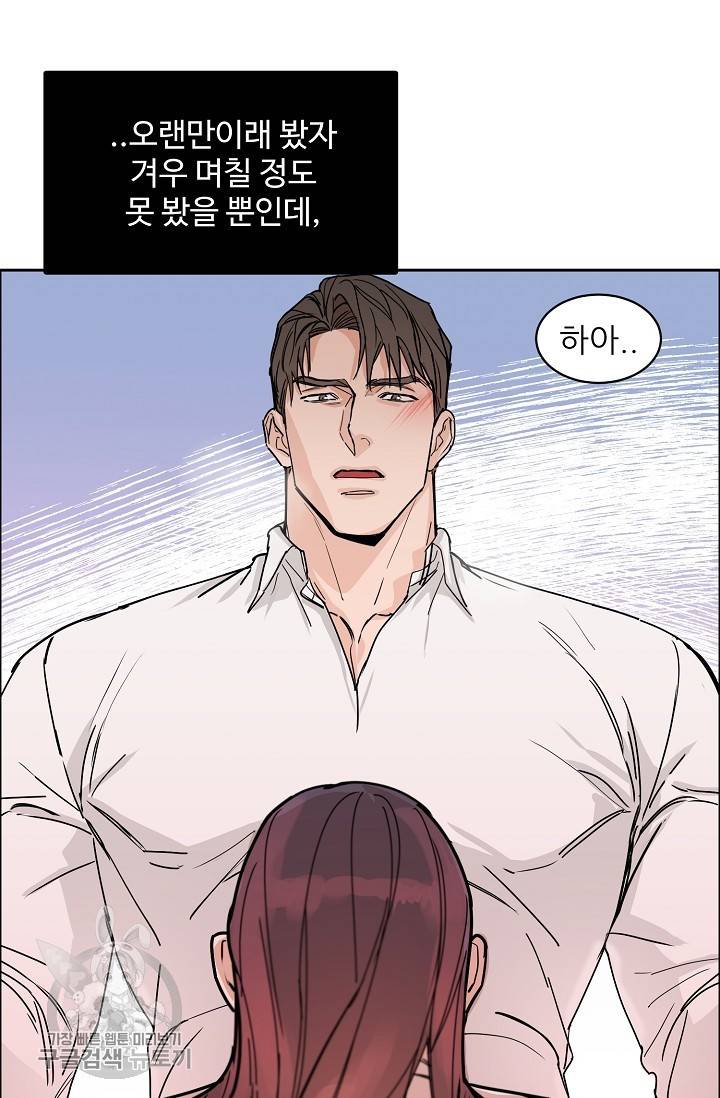 구독하시겠습니까 34화 10