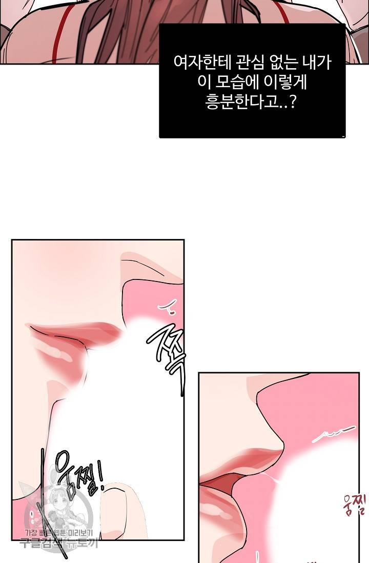 구독하시겠습니까 34화 11