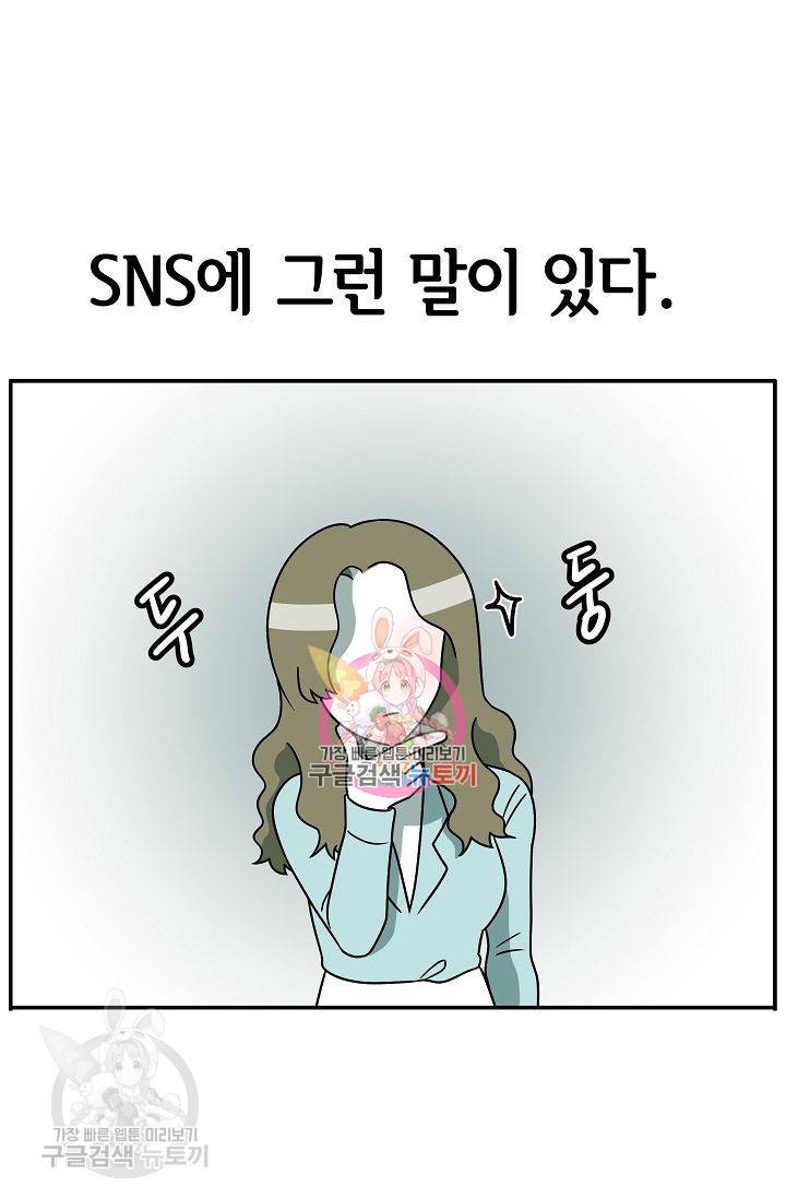 어차피 인간은 다 변태야 247화 1