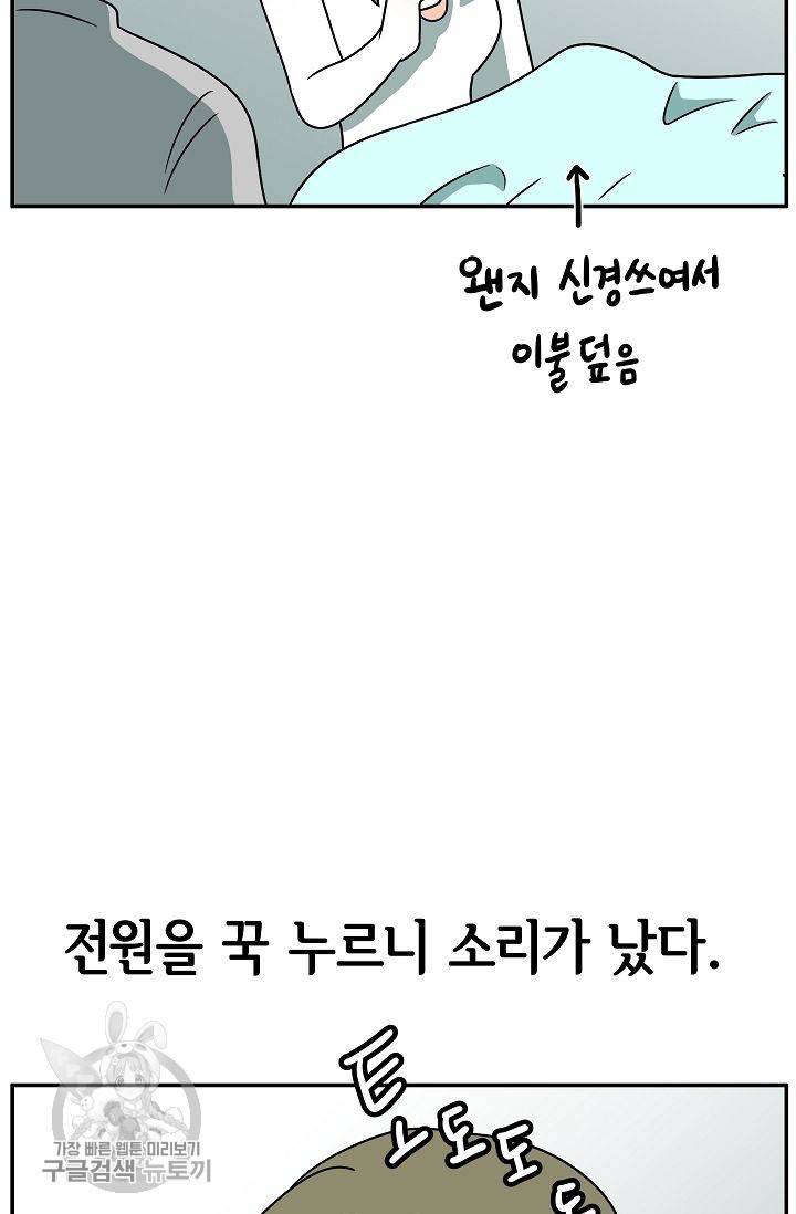 어차피 인간은 다 변태야 247화 11