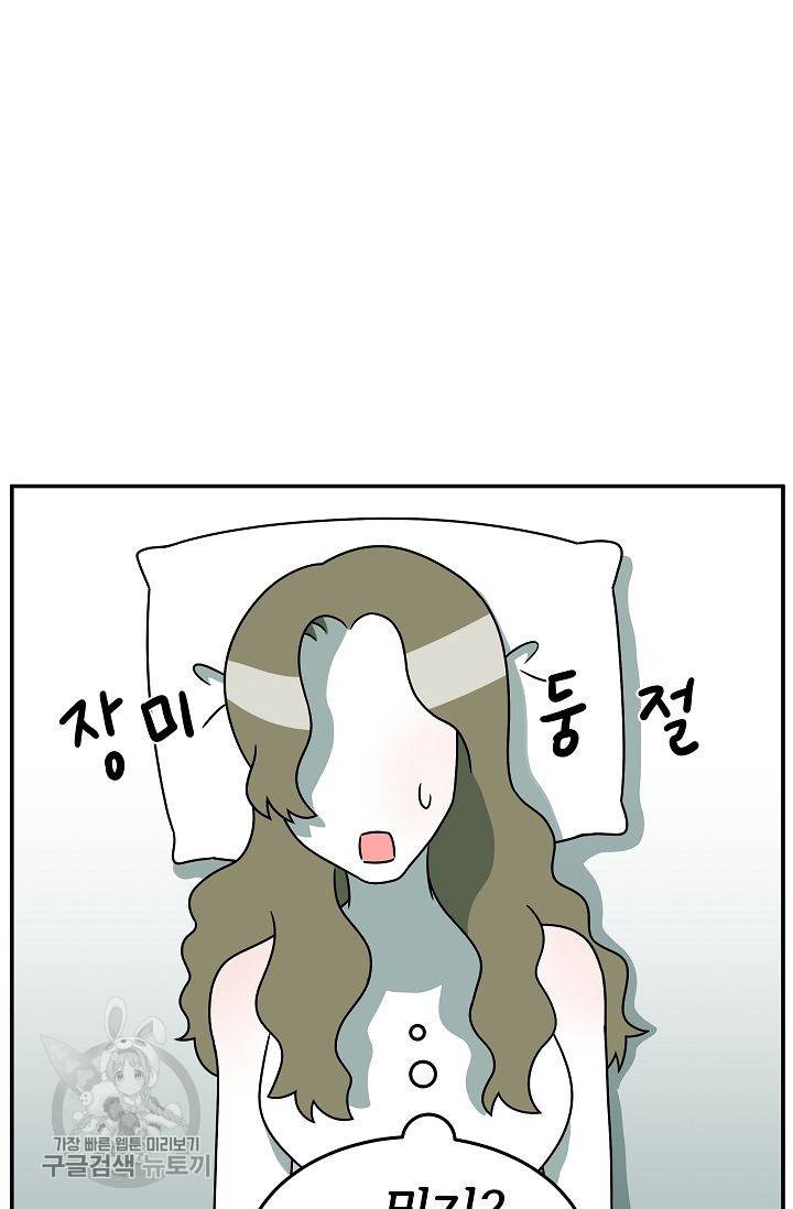 어차피 인간은 다 변태야 247화 15
