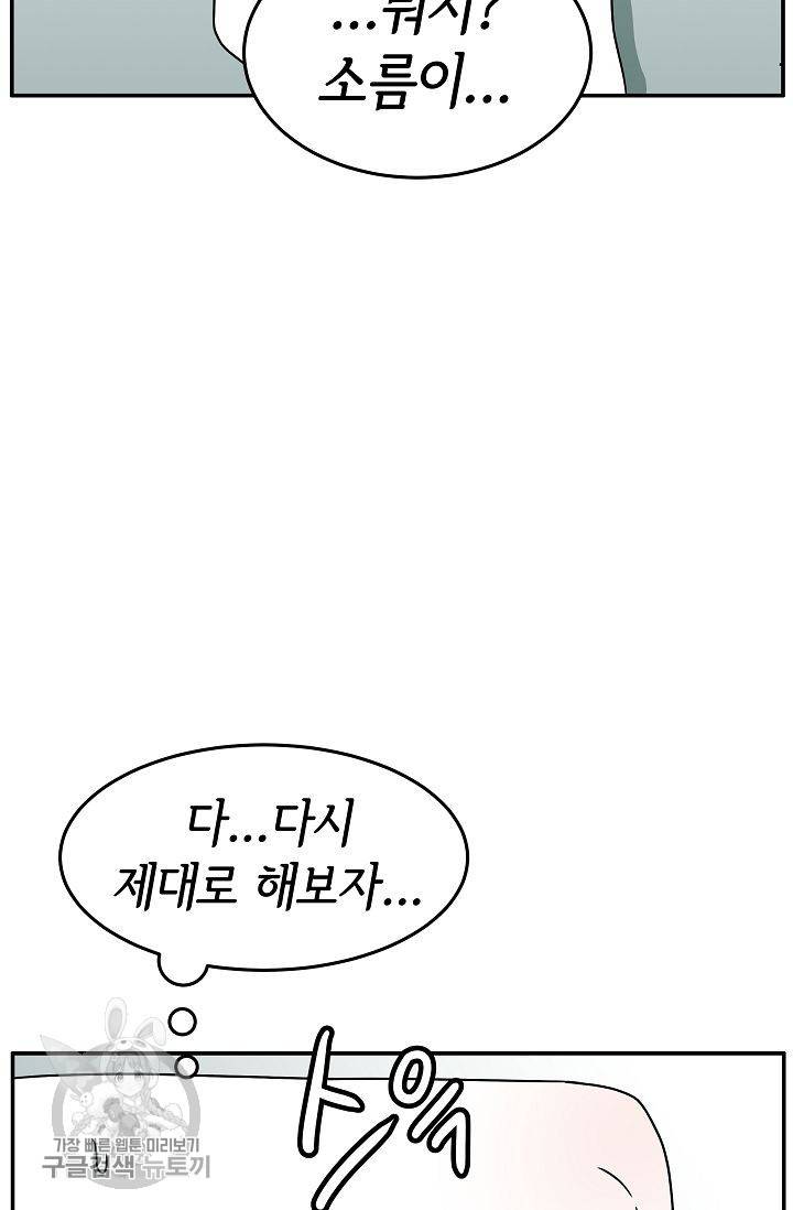 어차피 인간은 다 변태야 247화 16