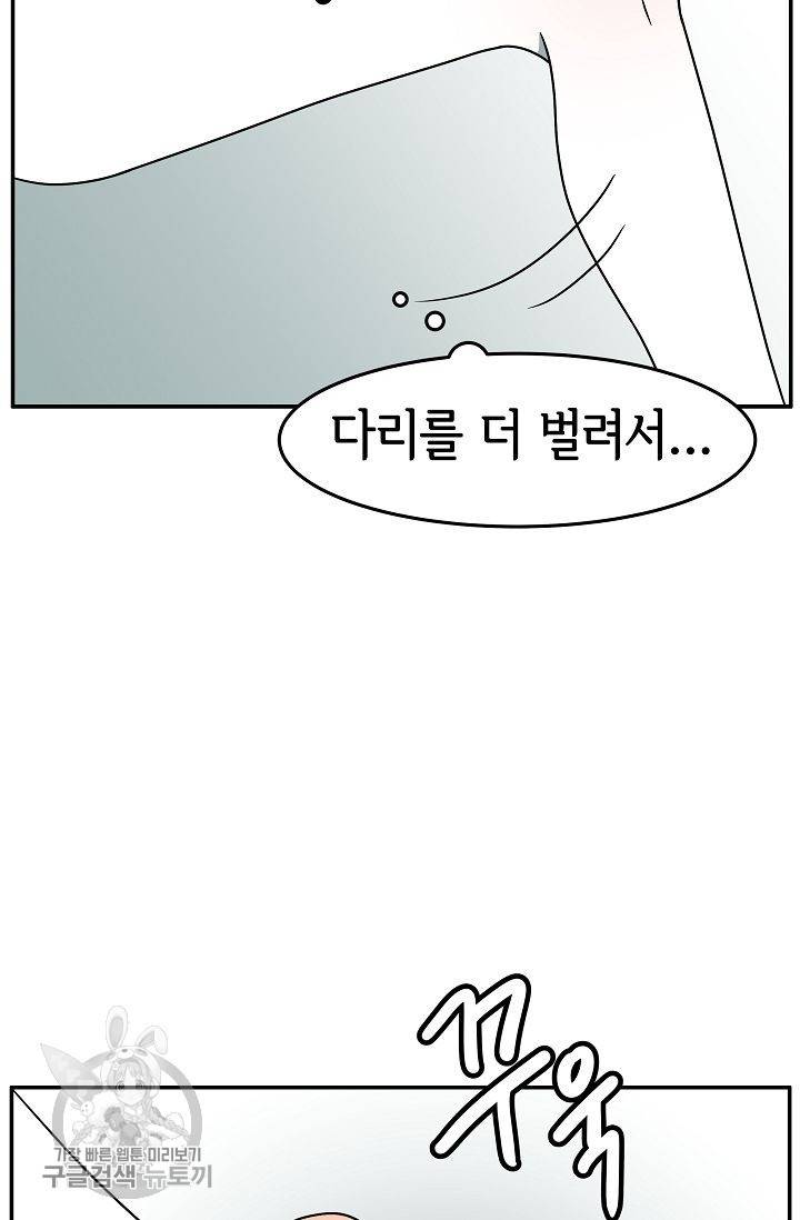 어차피 인간은 다 변태야 247화 17