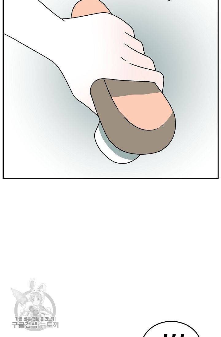 어차피 인간은 다 변태야 247화 18