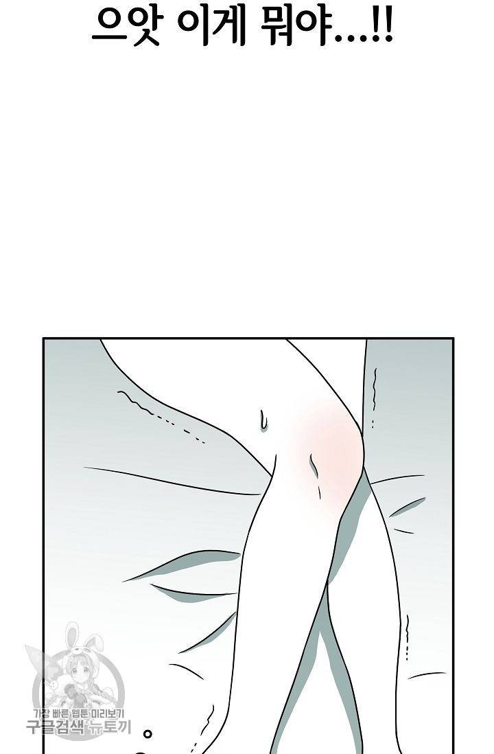 어차피 인간은 다 변태야 247화 20