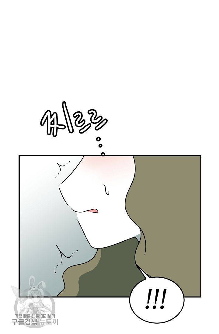 어차피 인간은 다 변태야 247화 24