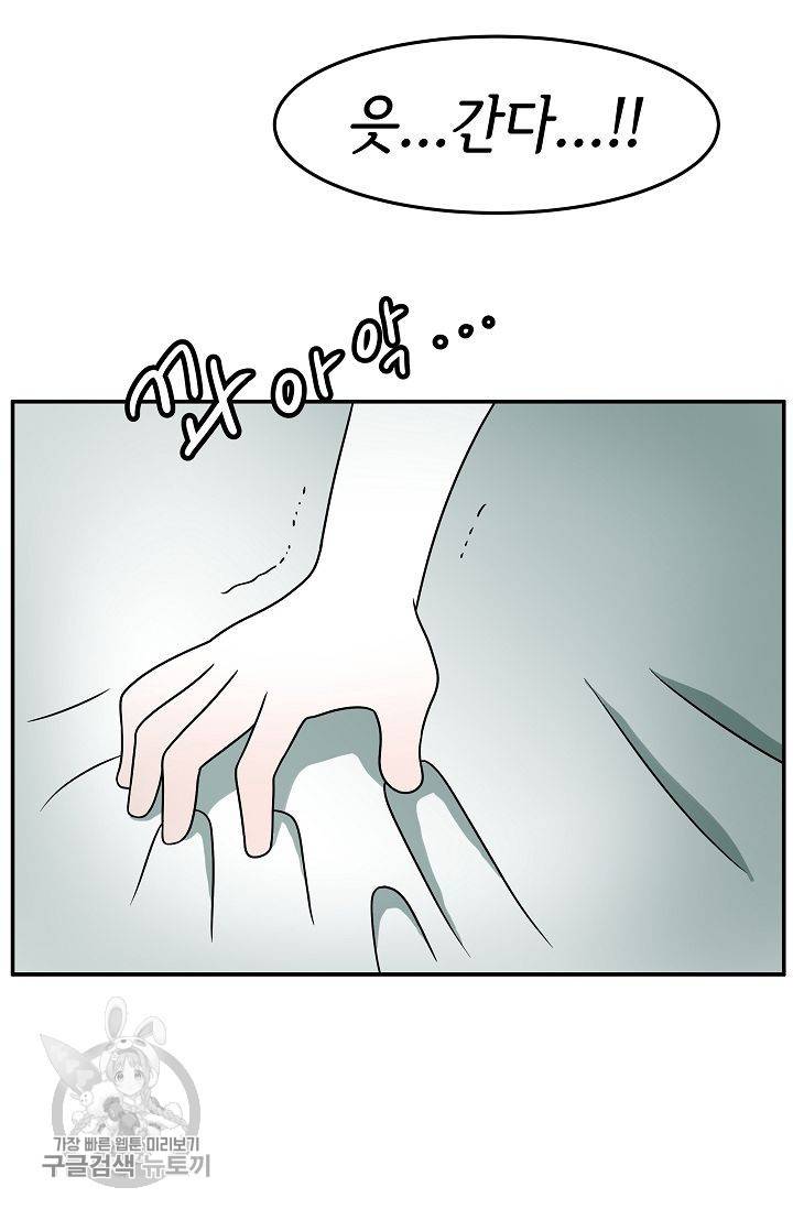 어차피 인간은 다 변태야 247화 33