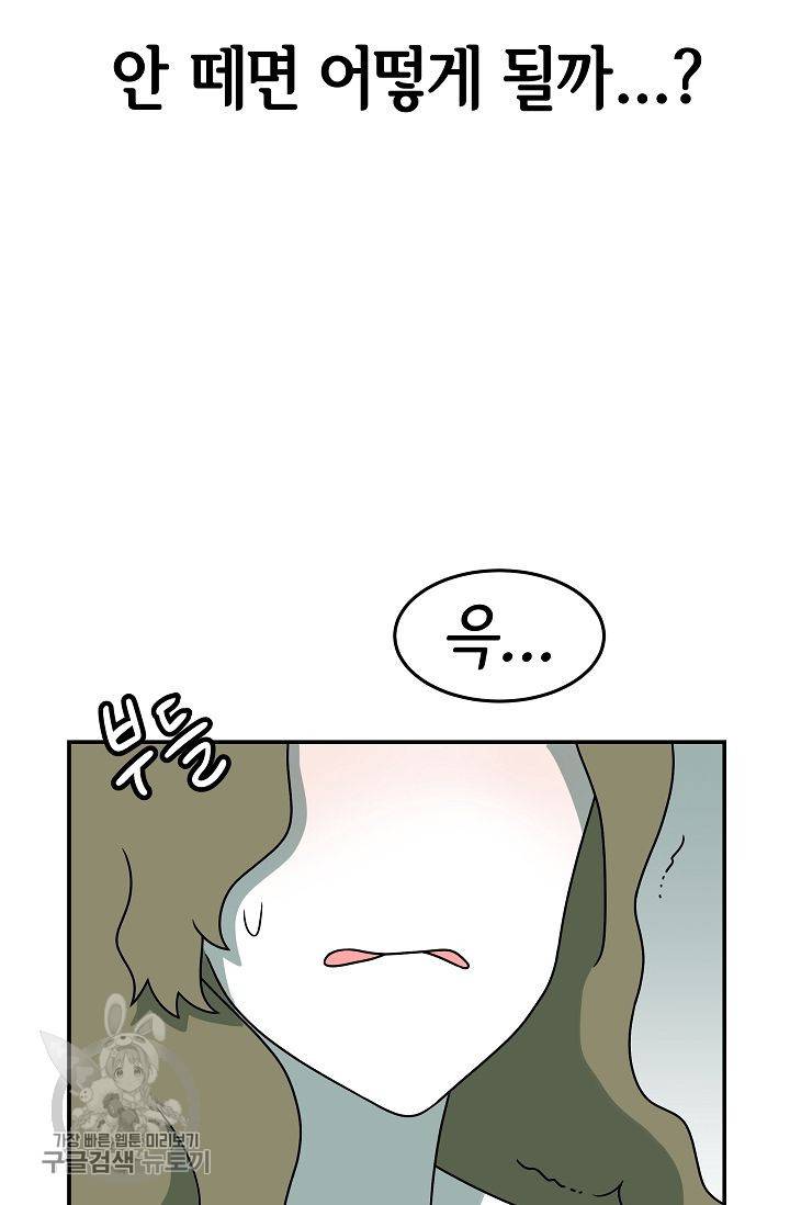 어차피 인간은 다 변태야 247화 35
