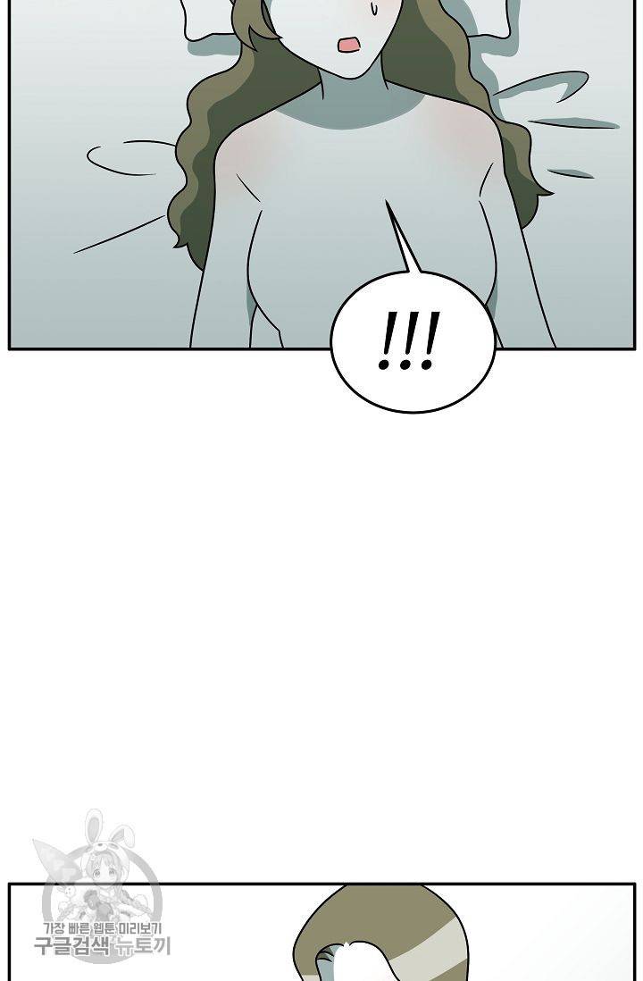 어차피 인간은 다 변태야 247화 37