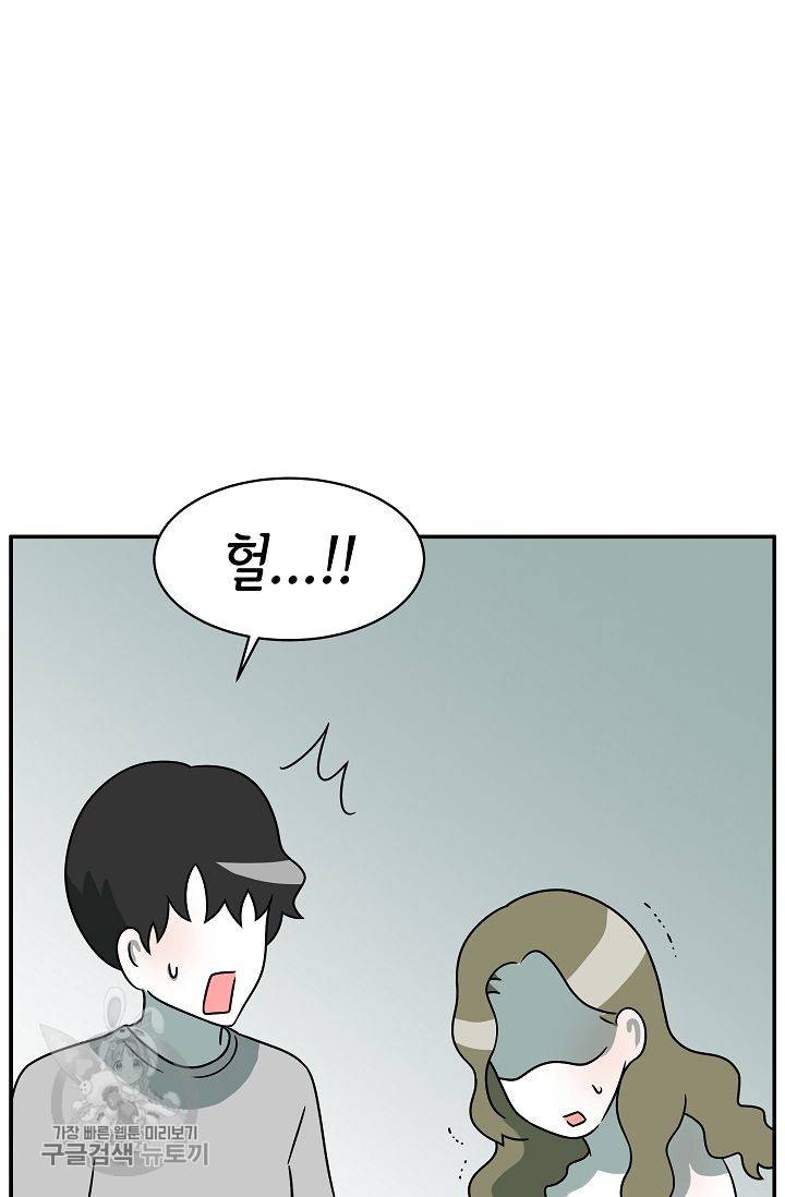 어차피 인간은 다 변태야 247화 39