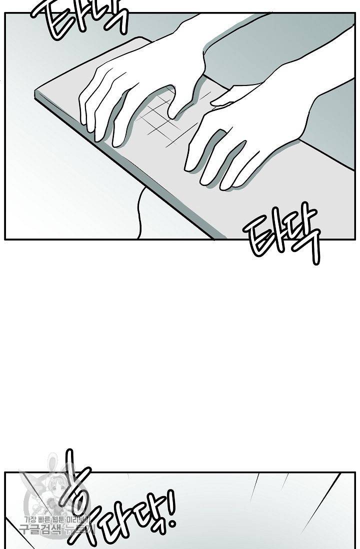 어차피 인간은 다 변태야 247화 41