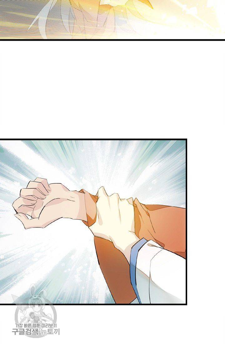 자꾸 그러시면 저 녹아요 75화 3