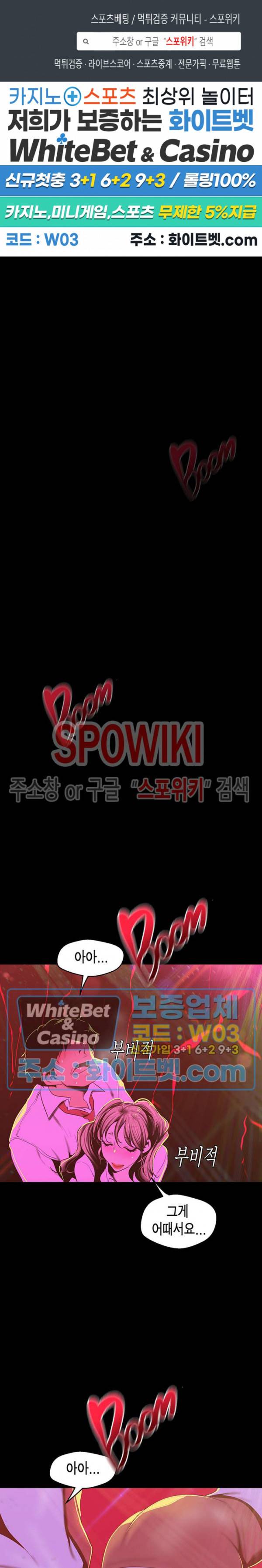 멋진 신세계 77화 1