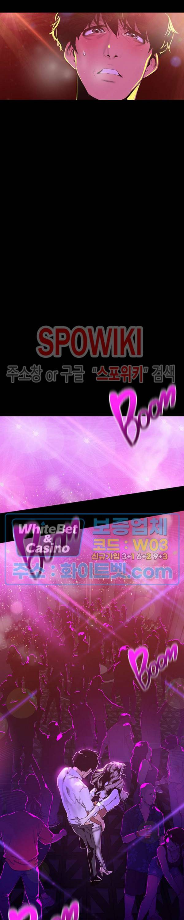 멋진 신세계 77화 3
