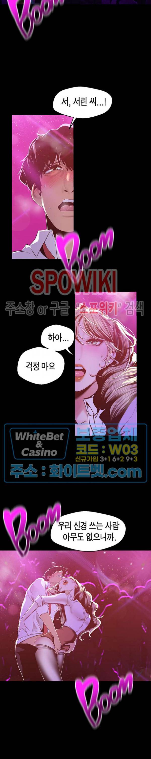 멋진 신세계 77화 4
