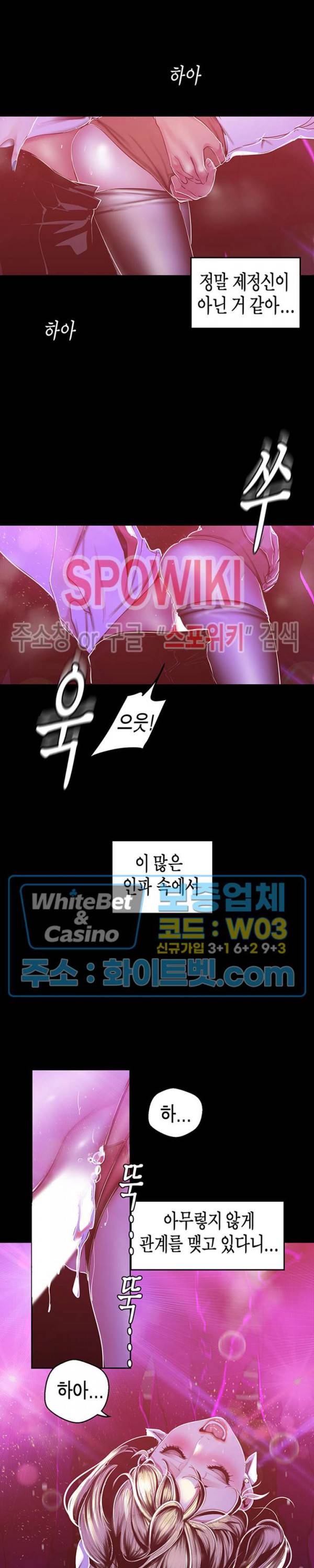 멋진 신세계 77화 5