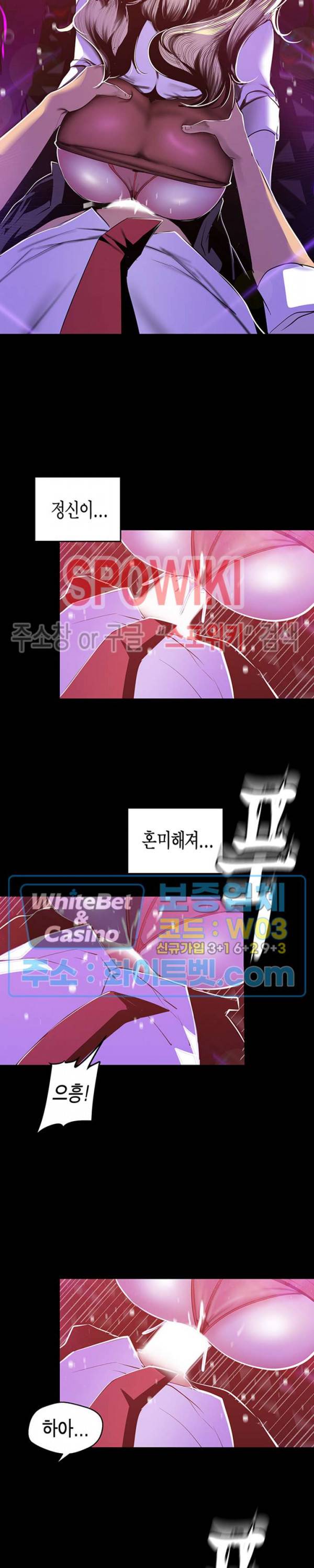 멋진 신세계 77화 6