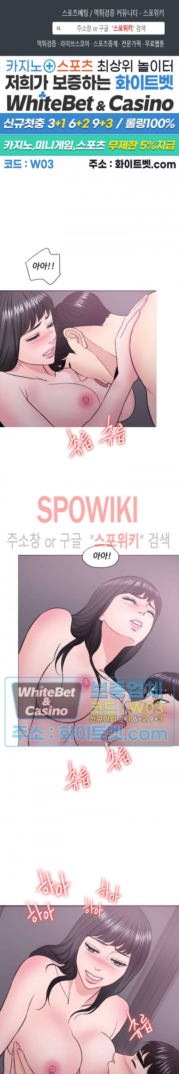 젖어도 괜찮아? 31화 1