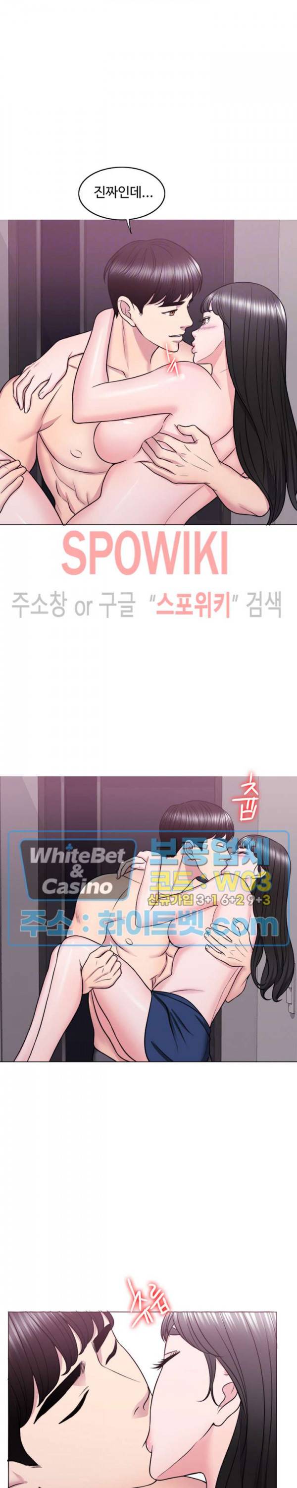 젖어도 괜찮아? 31화 6