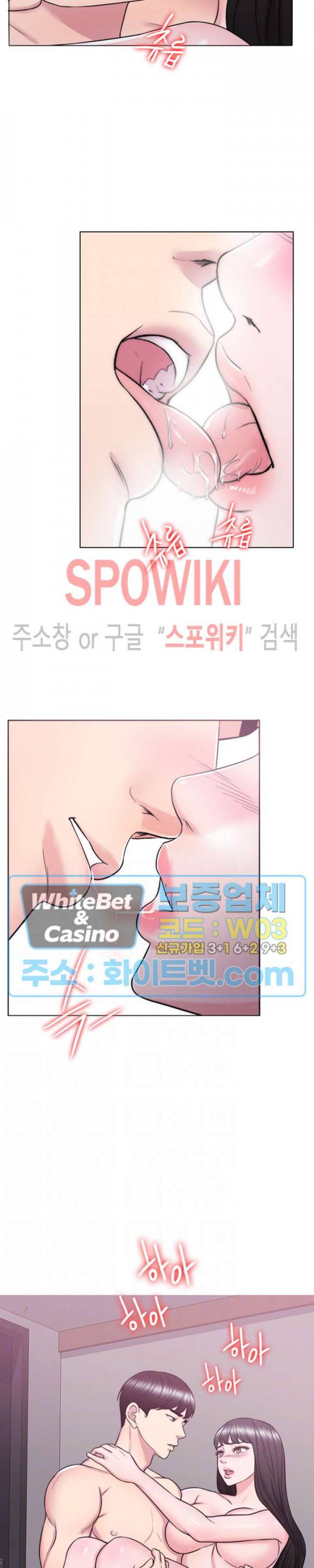 젖어도 괜찮아? 31화 7