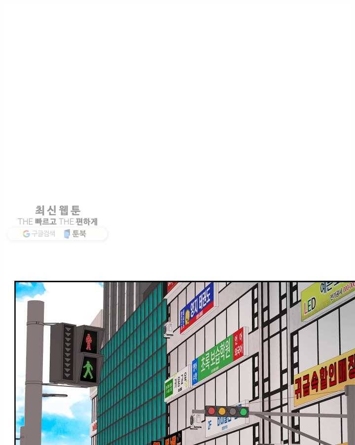 그곳에, 네가 15화 1