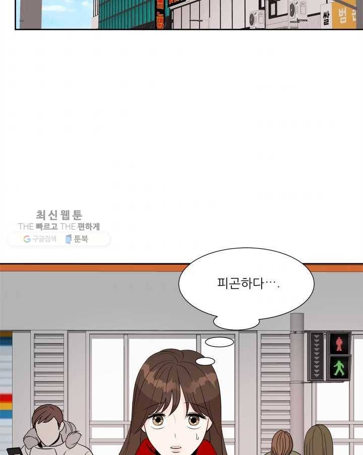 그곳에, 네가 15화 2