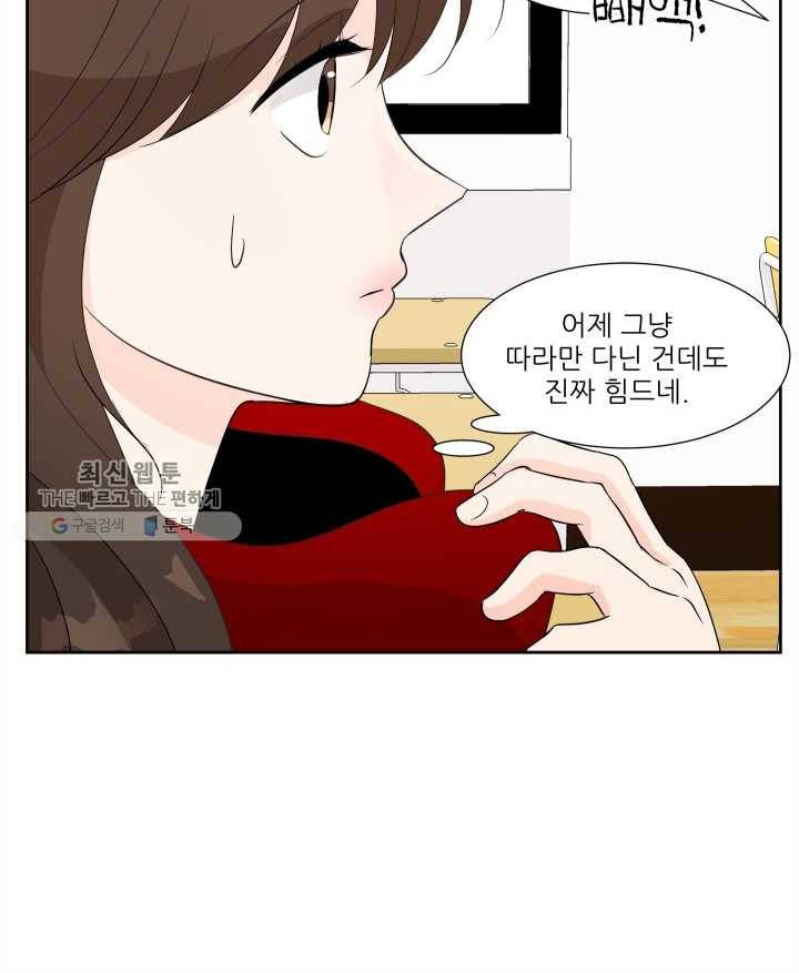 그곳에, 네가 15화 8