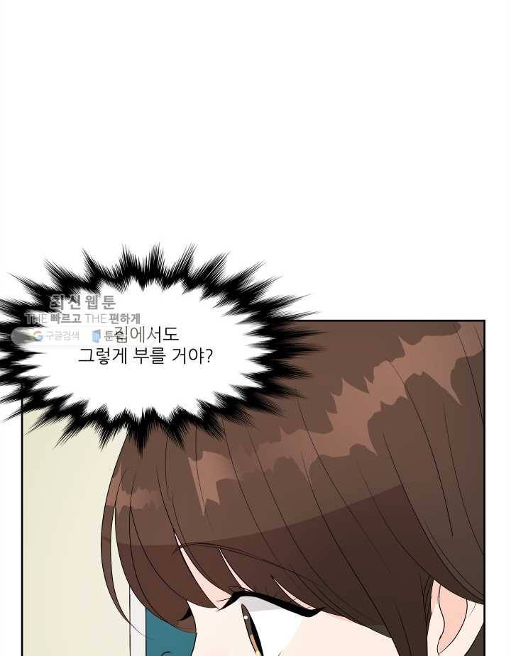 그곳에, 네가 15화 10