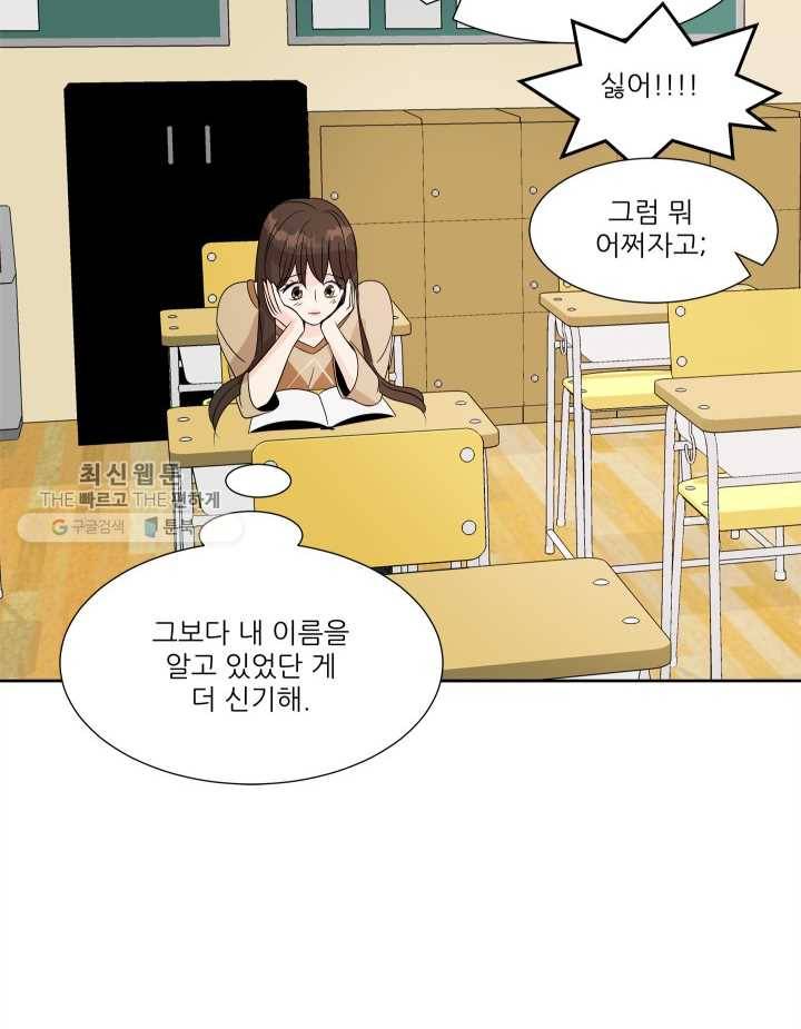 그곳에, 네가 15화 12