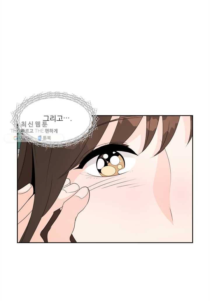 그곳에, 네가 15화 13