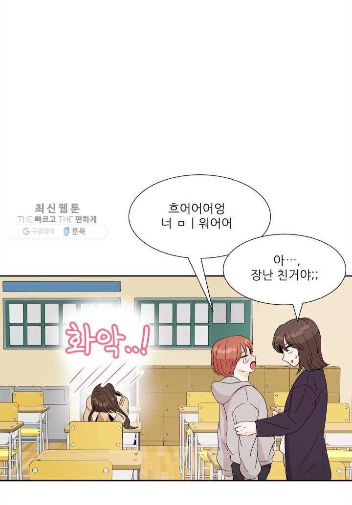 그곳에, 네가 15화 15