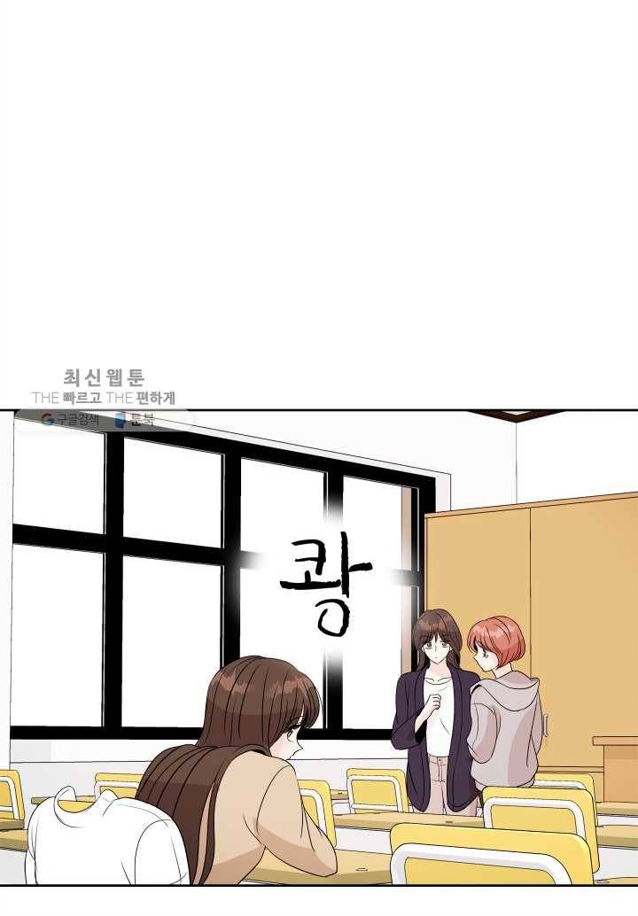 그곳에, 네가 15화 16